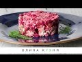 Baked Beetroot Salad | Салат из печёной свеклы - пп рецепт | Олина Кухня #28