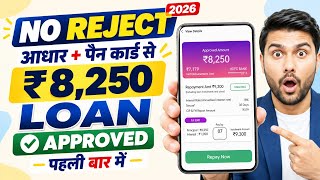 Best Loan App 2026 | loan kaise le mobile se -low cibil score personal loan | loan app fast approval screenshot 3