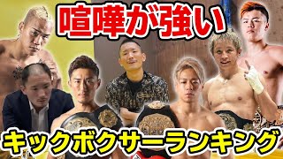 喧嘩屋が選ぶ喧嘩最強ランキングbest5 Youtube 喧嘩屋が選ぶ喧嘩最強ランキングbest5 Youtube
