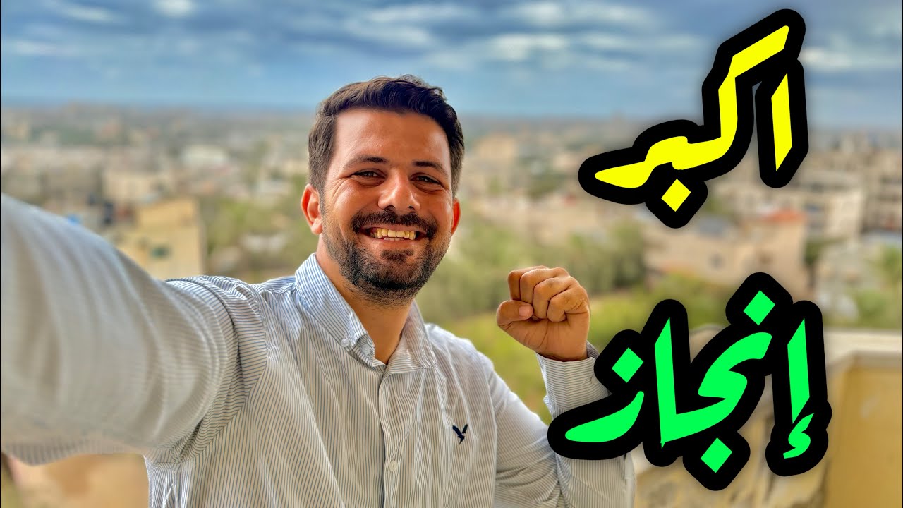 اكبر إنجاز بتاريخ قناتنا 😍 ما حتتوقعوا ! 