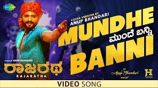 Mundhe Banni - Full Video Song | Rajaratha | Yash | Anup Bhandari | Nirup Bhandari | Kannada Song