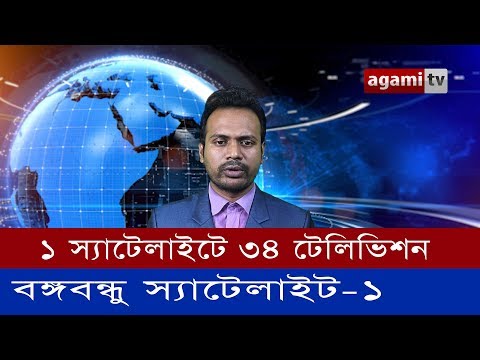 ভিডিও: স্যাটেলাইট টিভি কখন এবং কার দ্বারা উদ্ভাবিত হয়েছিল?