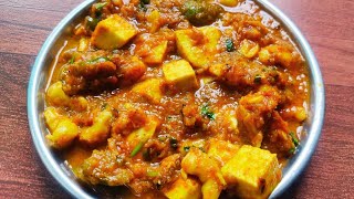 kaju paneer masala.. रेस्टोरेंट स्टाइल काजू पनीर मसाला.. how to make kaju paneer masala curry