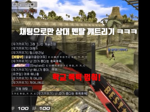 [서든어택] 아무것도 안하고 상대방 맨탈 터트리기 3탄ㅋㅋㅋ(몽키가든)/(SuddenAttack)