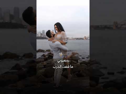 شربني من شفته ودخت رعد الناصري