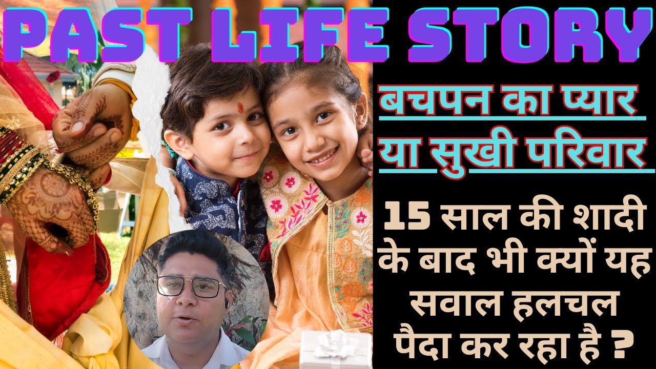 👰💞EK Married Lady KO KYON HAI APNE College Love KE LIYE Attraction | Past Life Story | CHOOSE ONE ❓🤐