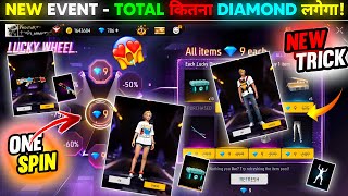 New Lucky Wheel Event Spin, 9💎 Diamond Discount Kaise Milega ?😍😱| FF NEW EVENT | FREE FIRE NEW EVENT screenshot 3