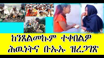 ከንጸልመኩም ተቀበልዎ ሕዉነትና ቡኡኡ ዝረጋገጽ  #Eritrea #Asmara #Eritrea/April/1/2023