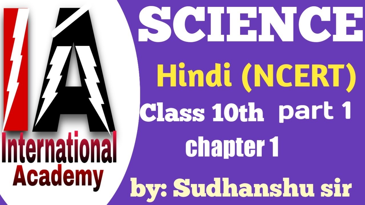 Science class X Ch1 Video 1 YouTube