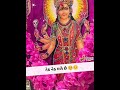 Sadhii maa new status || Gaman Santhal || #gamansanthal#sadhimaa#newstatus#2025