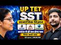 UPTET SST Marathon Class | UPTET Level 2 Social Science | UPTET SST By Ankit Sir