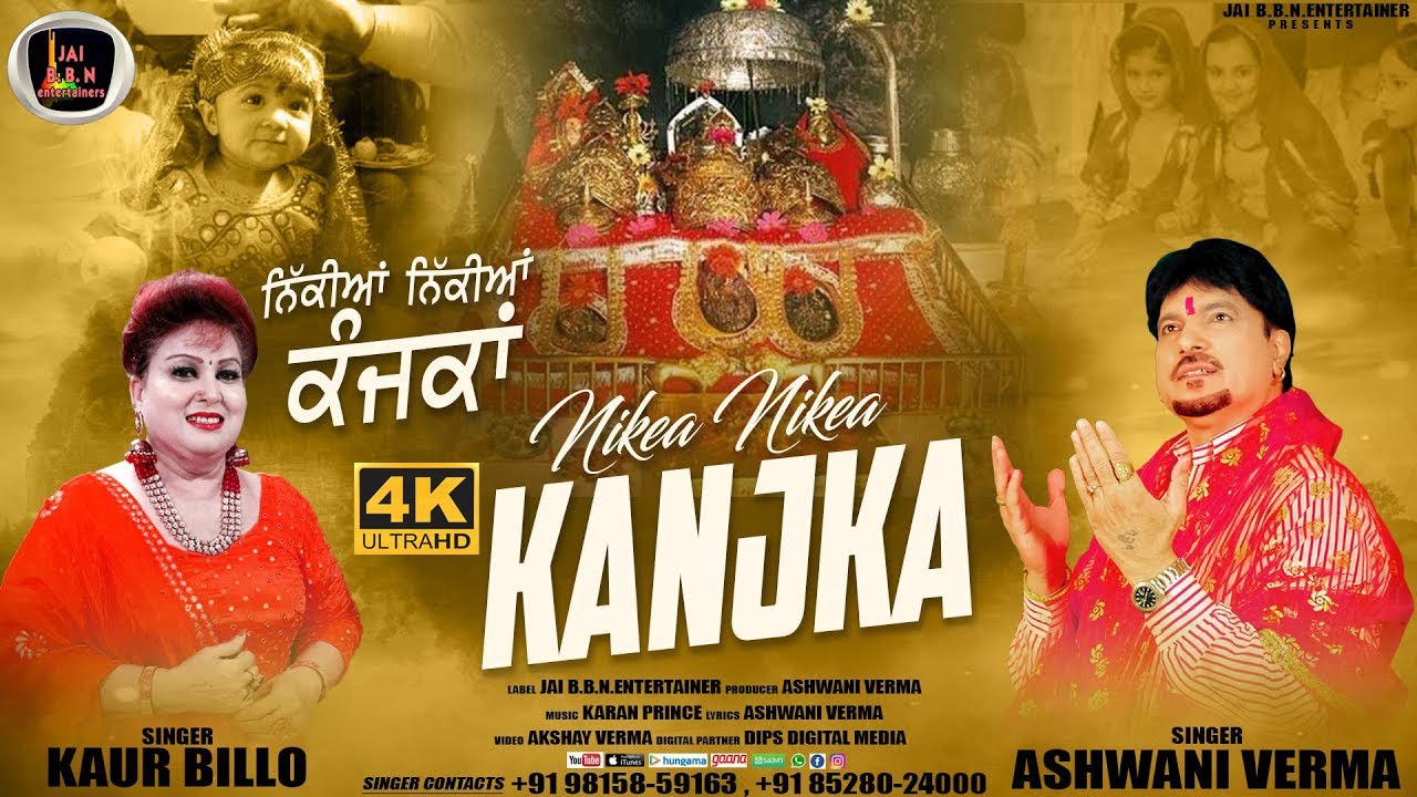 Nikea Nikea Kanjka  Singer Ashwani Verma  Kaur Billo  4k Video Latest Punjabi Devi Bhajan 2022