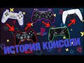 История консоли Playstation | Sony Playstation История