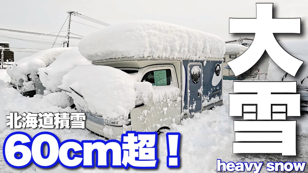 Introducing How To Remove Snow From A Camper Correct Way To Remove Snow From A Car Winter Camp Youtube