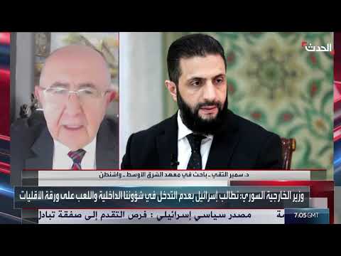 الدور الروسي المتصاعد في سوريا وتطور العلاقات الإقليمية