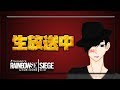 【R6s】まったり配信！雑魚ゲーマーが頑張ります。(２カメ手元配信)