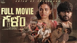 Galam Full Movie || Aishwarya Govardhan || Vineeth Teja || Telugu Full Movies 2024