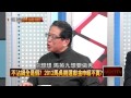 01062015壹新聞 正晶限時批 P1 HD 阿扁回家了!支持者仍多 人氣不減?