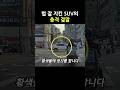 법 잘 지킨 SUV의 충격 결말