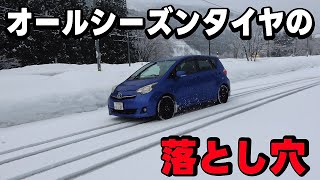 【勘違いしやすい】オールシーズンで冬タイヤ規制は通行可能なのか。チェーン規制はスタッドレスもNGだと知ってましたか？