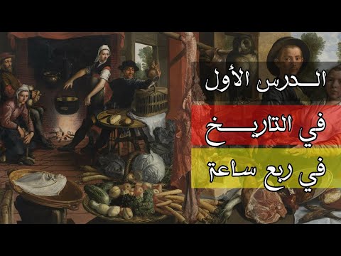 التحولات الاقتصادية والمالية و الاجتماعية و الفكرية في العالم في القرن 19