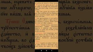 Канон об умерших Троицкой поминальной субботы