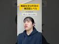 韓国生活12年の韓国語レベルは正味こんなもん
