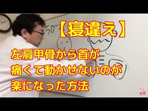 左肩甲骨から首が痛くて動かせない｜大阪市鶴見区放出の波鍼灸院