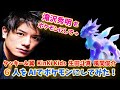 滝沢秀明をAIでポケモンに?  滝沢秀明 占い,キンプリ 脱退,tsubasa imai,hideaki takizawa,tvb news無綫新聞,tvb news,今井翼 never ever,