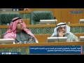 جلسة مجلس الأمة الأربعاء 2016/12/27