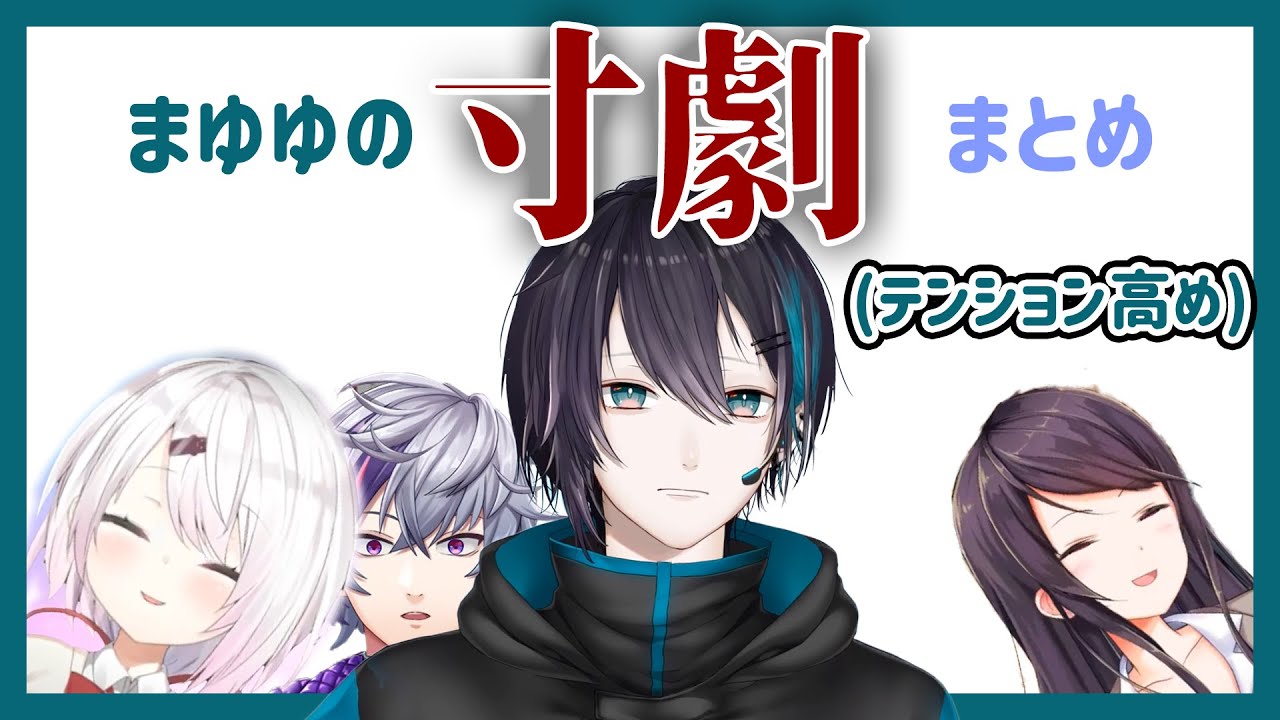 【アクセル全開】助っ人で来たまゆゆが面白過ぎたｗ