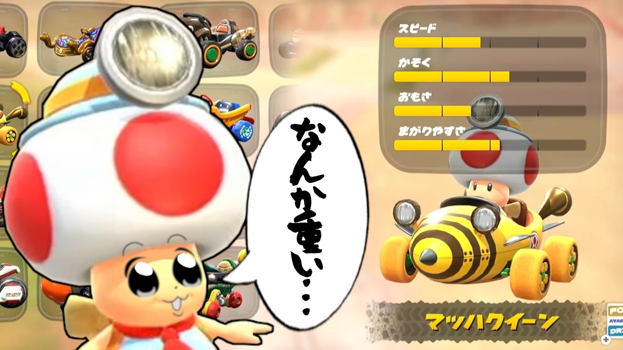 Survival] The Mach Queen feels heavy to handle [Mario Kart World