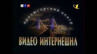 (реконструкция) Фрагмент эфира совместного канала орт+ртр 2000