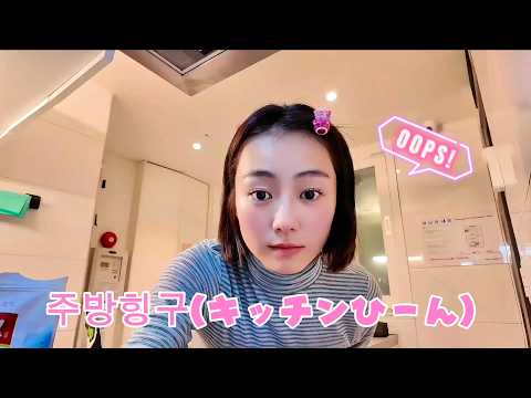 Takada Kaho in Seoul - Episode 1 Pre-release: I Want to Make Korean Friends