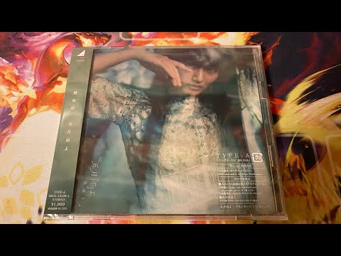 櫻坂46 五月雨よ TYPE A開封