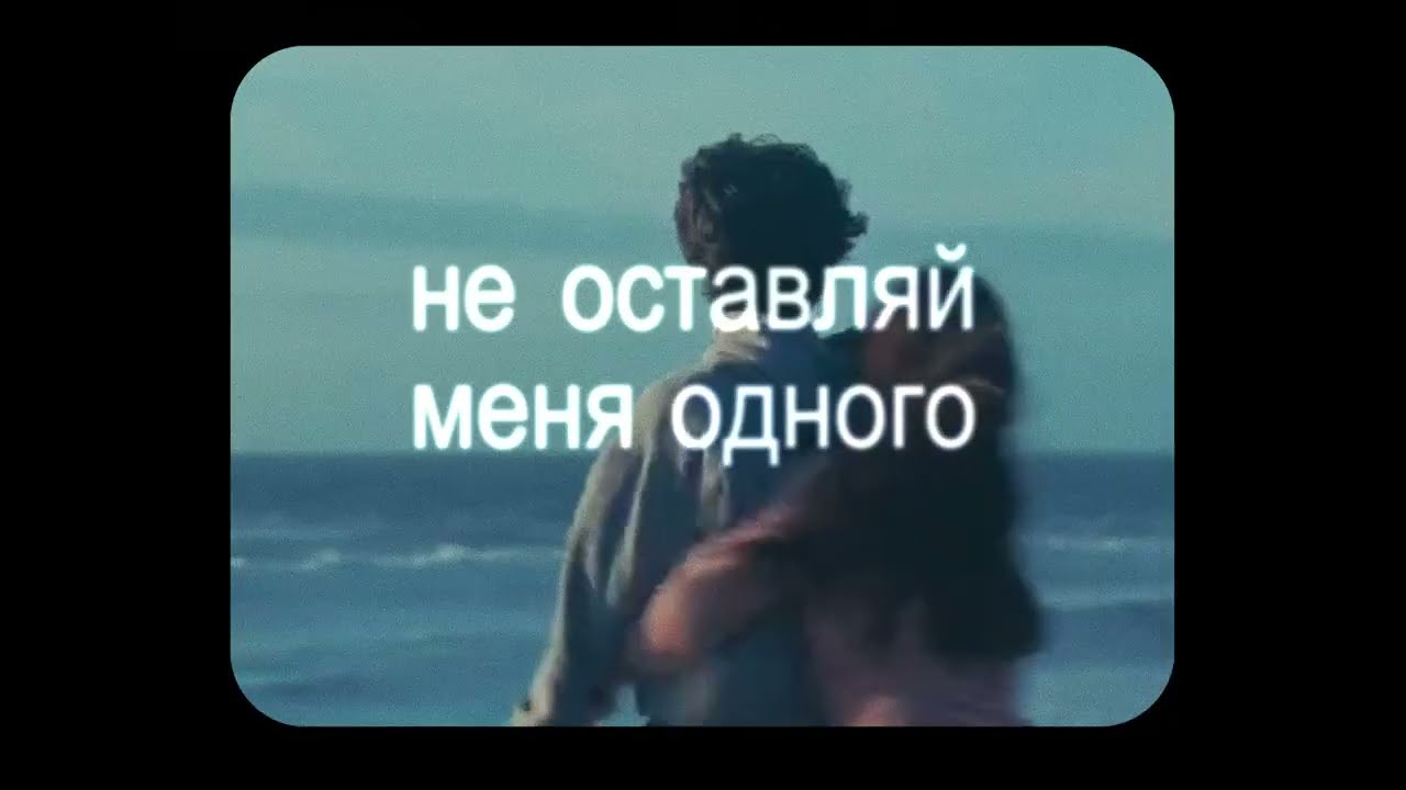 $undrome, юность грома - О тебе (snippet)