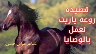 قصص وقصائد بدويه