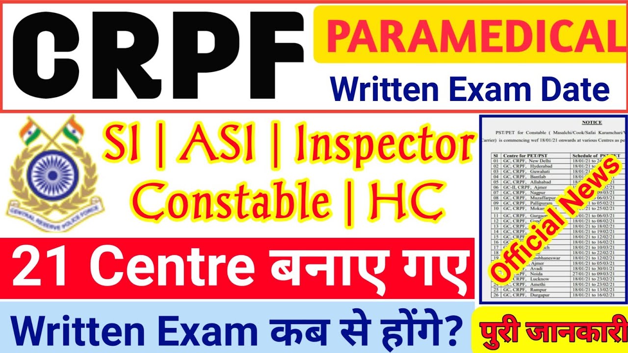CRPF Paramedical Staff Exam Date | CRPF Paramedical Constable Exam Date | CRPF Written Exam Centre