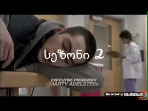 სტაილსის სასაცილო ქცევები