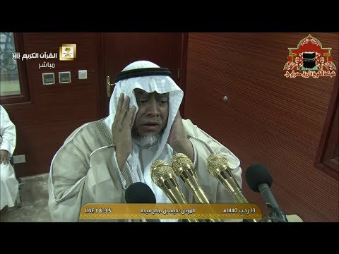 اذان مؤثر للشيخ نايف صالح فيده لصلاة المغرب 13 رجب 1440هـ