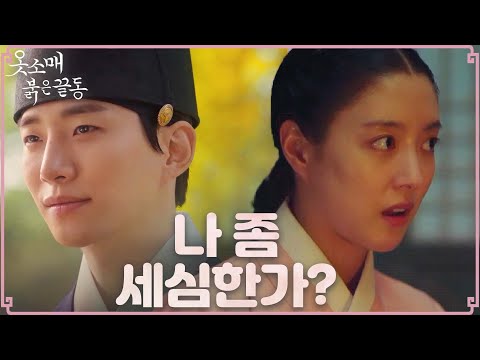 세심하구나 이준호의 한 마디가 머릿속에 맴도는 이세영!, MBC 211120 방송