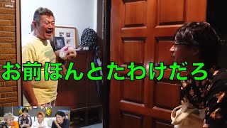 サチオさん名言ランキングTop10【東海オンエア】