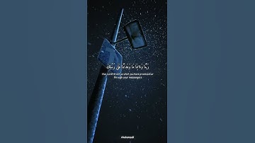 رَبَّنَا فَٱغْفِرْ لَنَا ذُنُوبَنَا - آل عمران‎ - عبد الباسط عبد الصمد #تلاوة_خاشعة