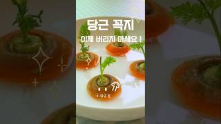 버리지 마세요! 당근 꼭지, 이렇게 키우면 꿀템🥕 #당근잎키우기 #재활용꿀팁 #베타카로틴 #홈가드닝