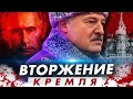 Вторжение России на Украину? БУДЕТ ЛИ ВОЙНА?