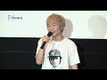 「映画：フィッシュマンズ」初日舞台挨拶