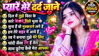 Hindi Gana🌹Sadabahar Song 💖हिंदी गाने 💔Purane Gane Mp3 💕Filmi Gaane अल्का याग्निक कुमार सानू गीत