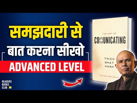 The Art of Communicating by Thich Nhat Hanh Audiobook | Book Summary in Hindi