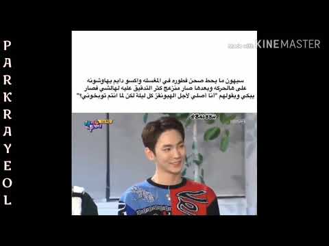 جولة انستغرامية مع سيهون دلوع الاكسوالز طفل الماما سوهو ايقونة الجمال Oh Sehun 