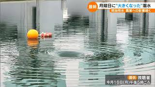 明治用水の大規模漏水　その“漏れ始め”をとらえた映像　「渦」が徐々に大きくなっていく様子がはっきり　愛知県(2022/5/19)